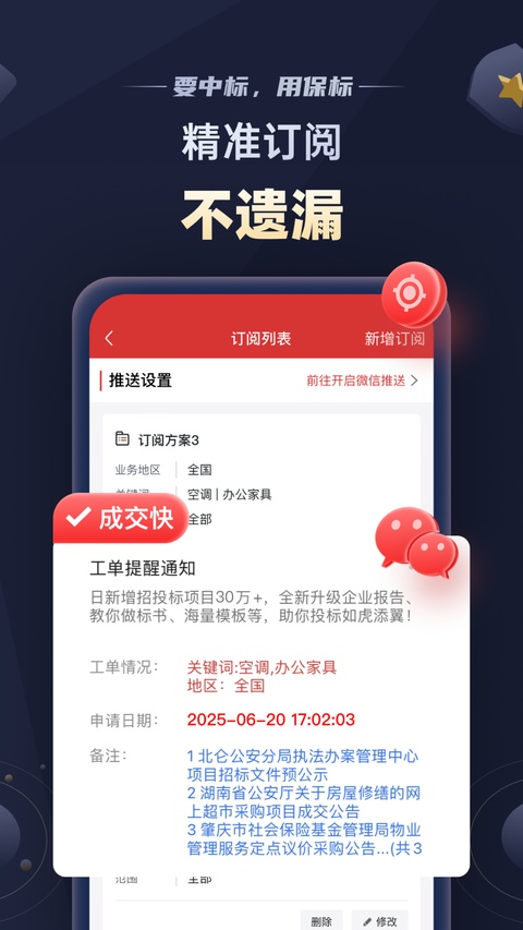 截图5